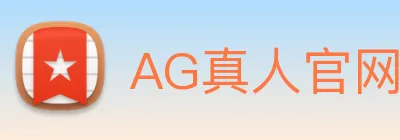 AG真人官网 Logo